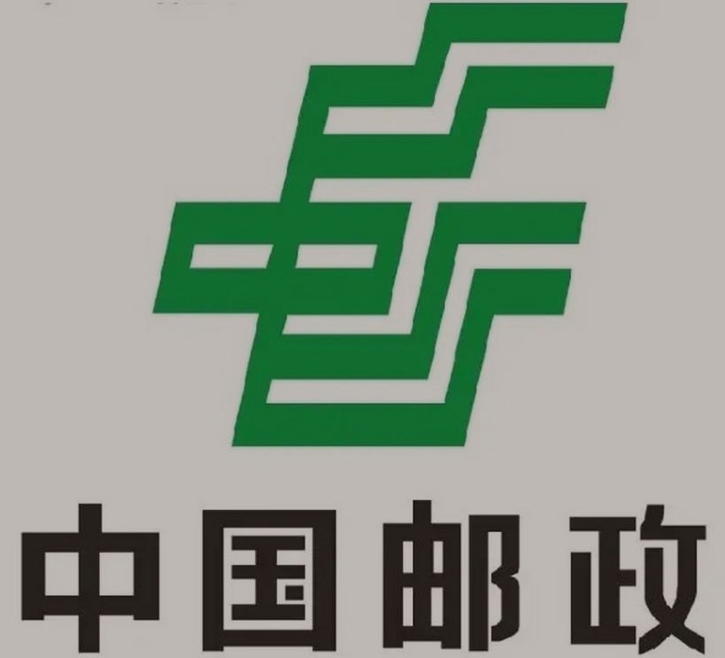 酉阳邮政ems快递